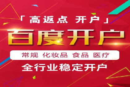 百度SEM竞价推广，案例分享如何降低成本